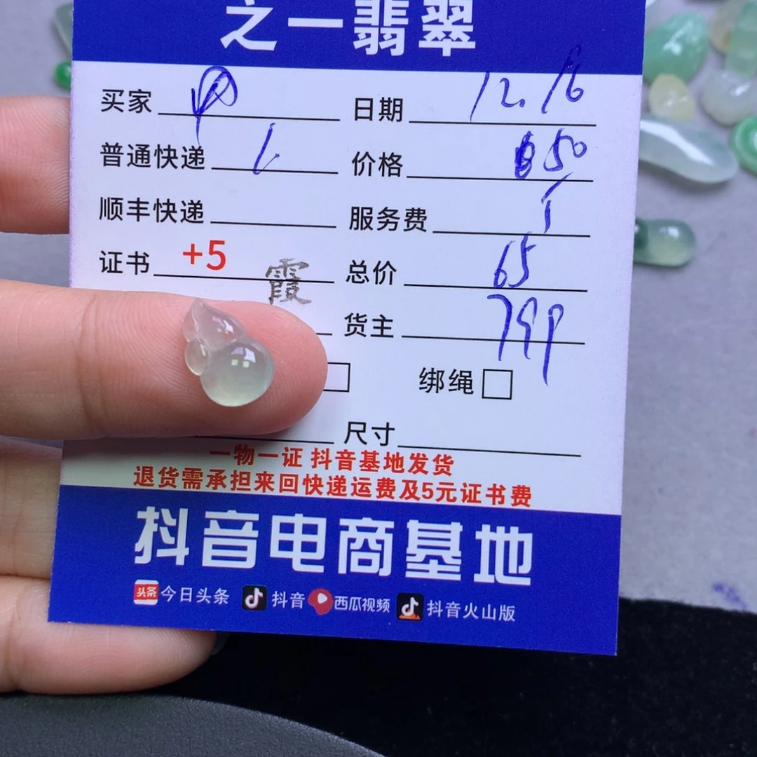 颈饰未镶嵌翡翠用*