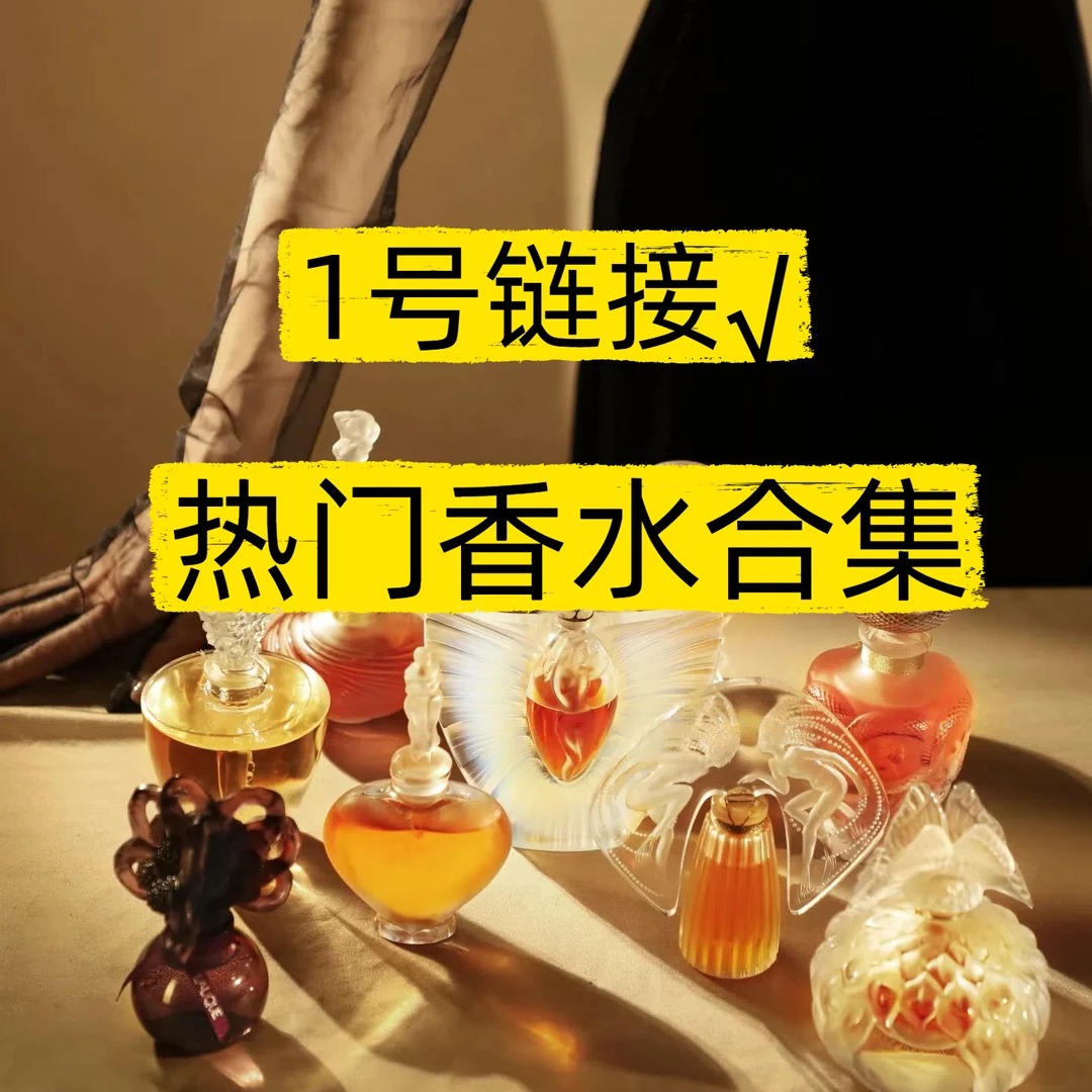 【热门香水】微瑕撤柜特价/原版原盒原香/正装未拆带防伪码