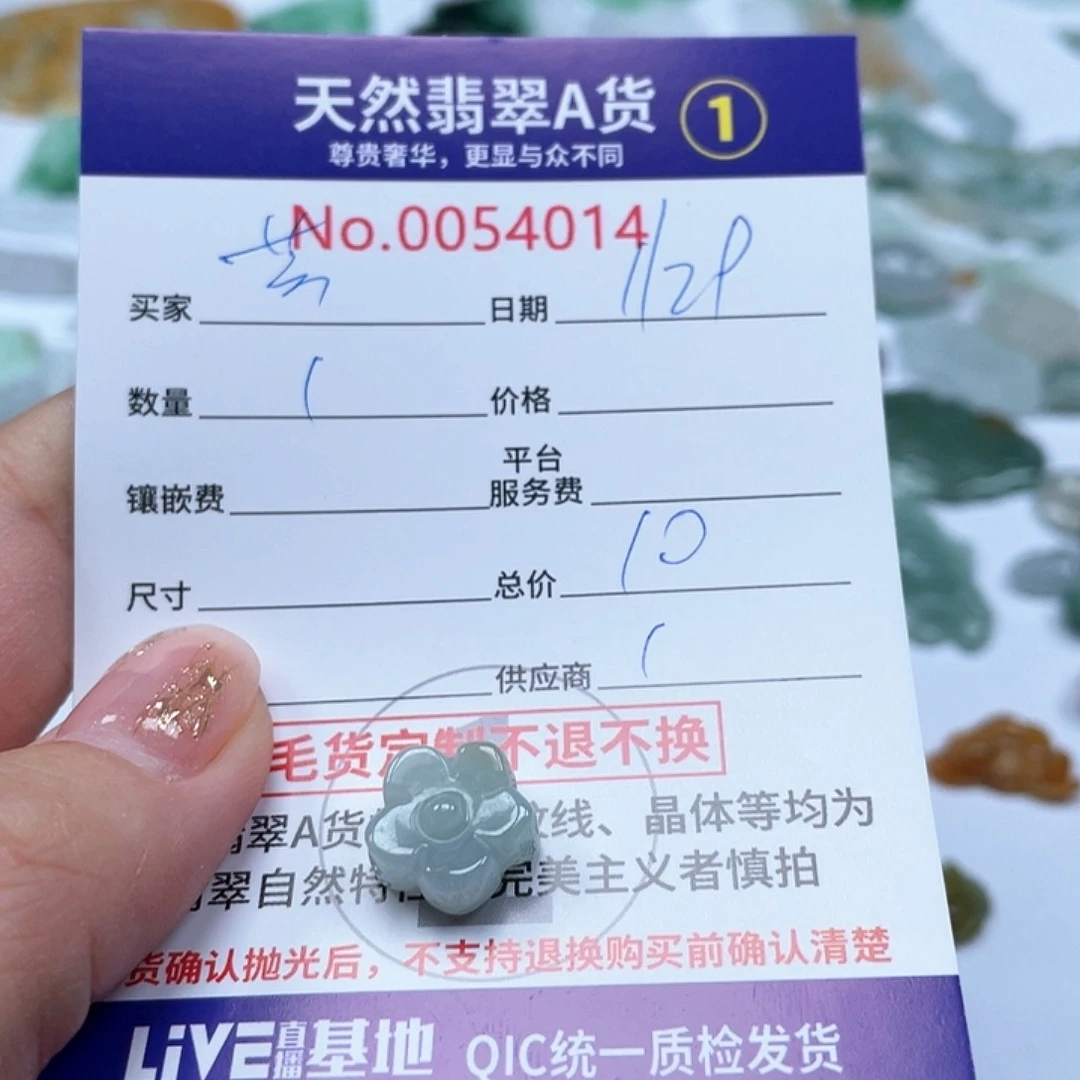 翡翠颈饰未镶嵌?***?1111111—-