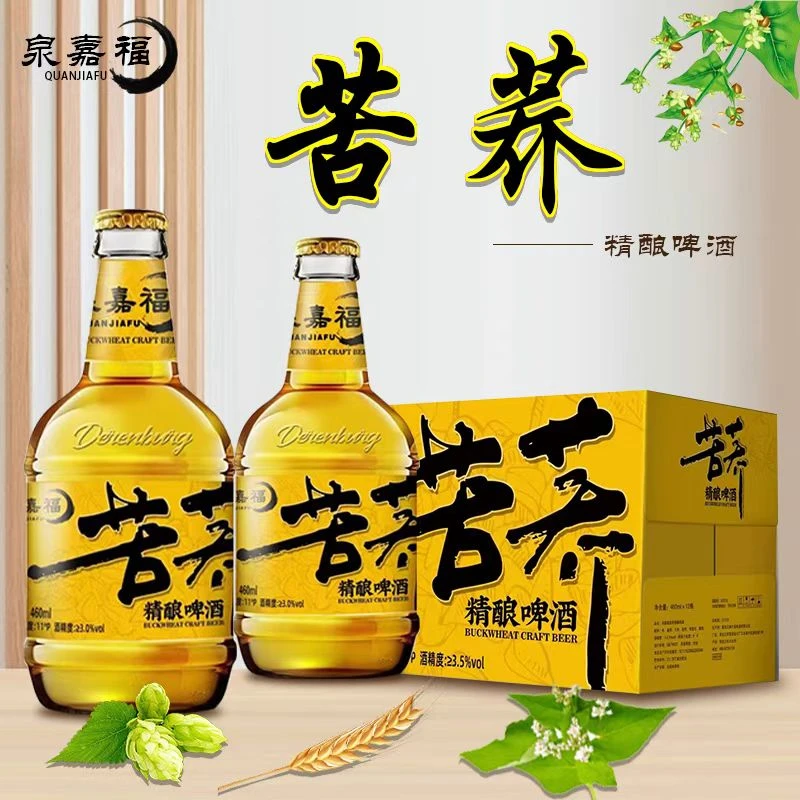 泉嘉福泉嘉福苦荞原浆啤酒460ML