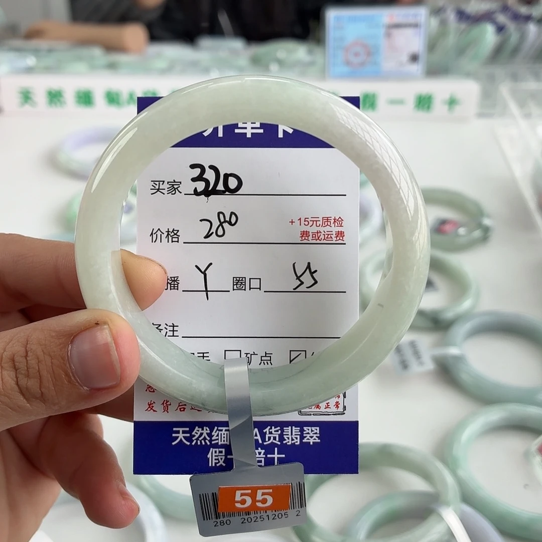 小***橘翡翠未镶嵌手镯55