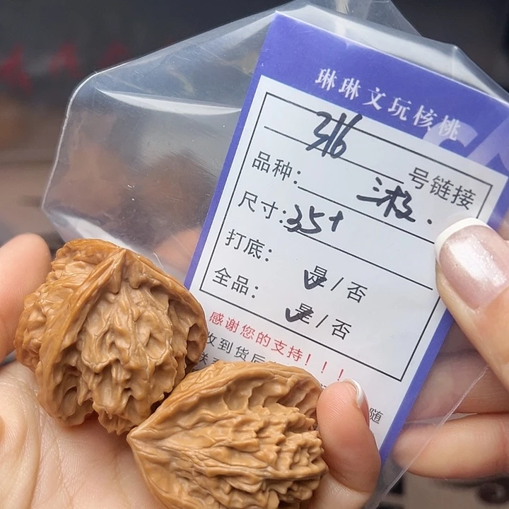 文玩核桃吊坠核桃316