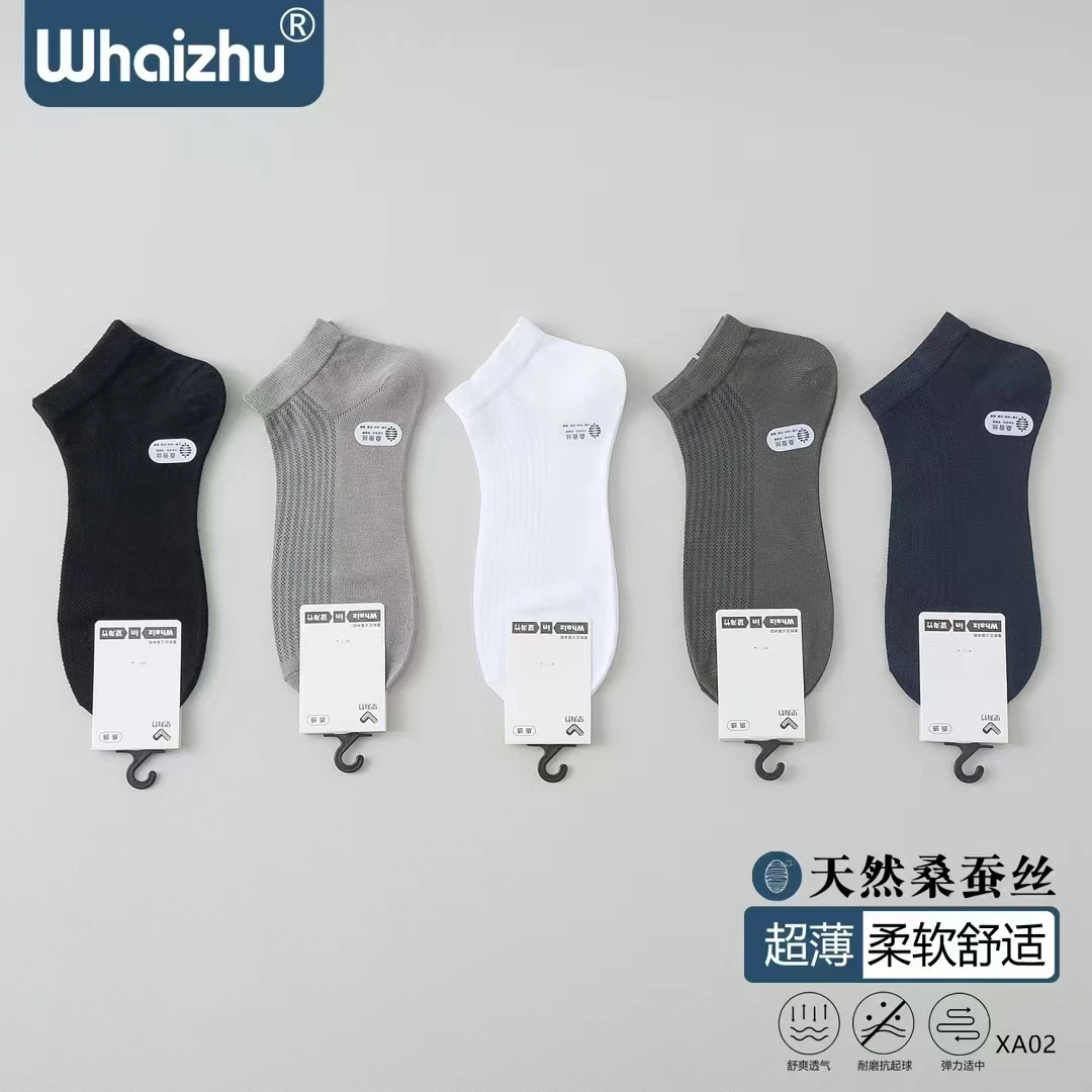 7男女夏季薄款网面纯色透气舒适短袜