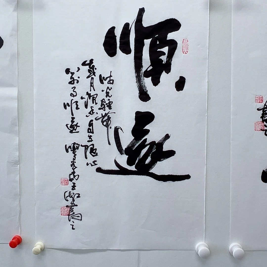 王虹老师书法作品集