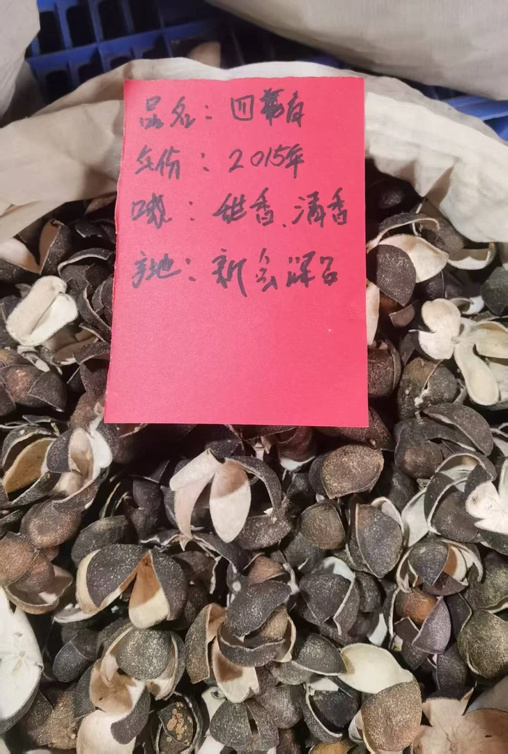 【老四花青】2015年新会深吕老四花青