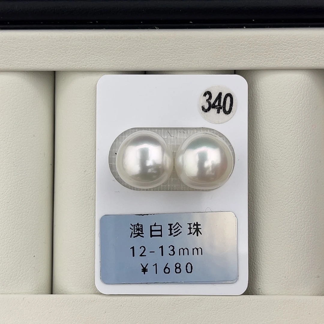 定制海水珍珠未镶嵌裸珠冷白光澳白饭团对珠12-13