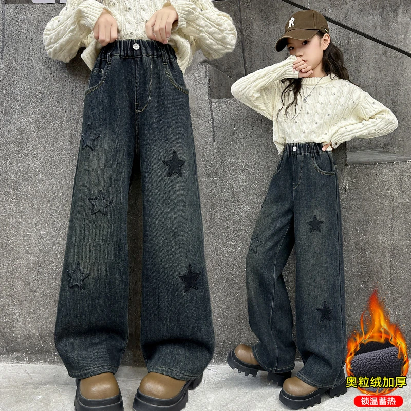 女童牛仔裤秋冬加绒女孩宽松阔腿裤大童小学生冬季直筒裤儿童裤子