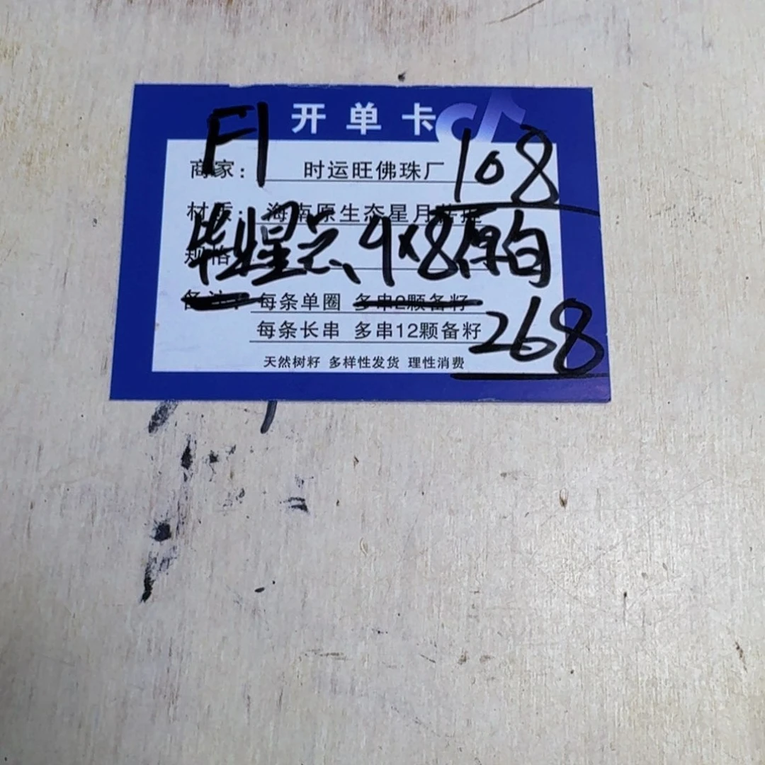 星月菩提吊坠fffffdffffff1