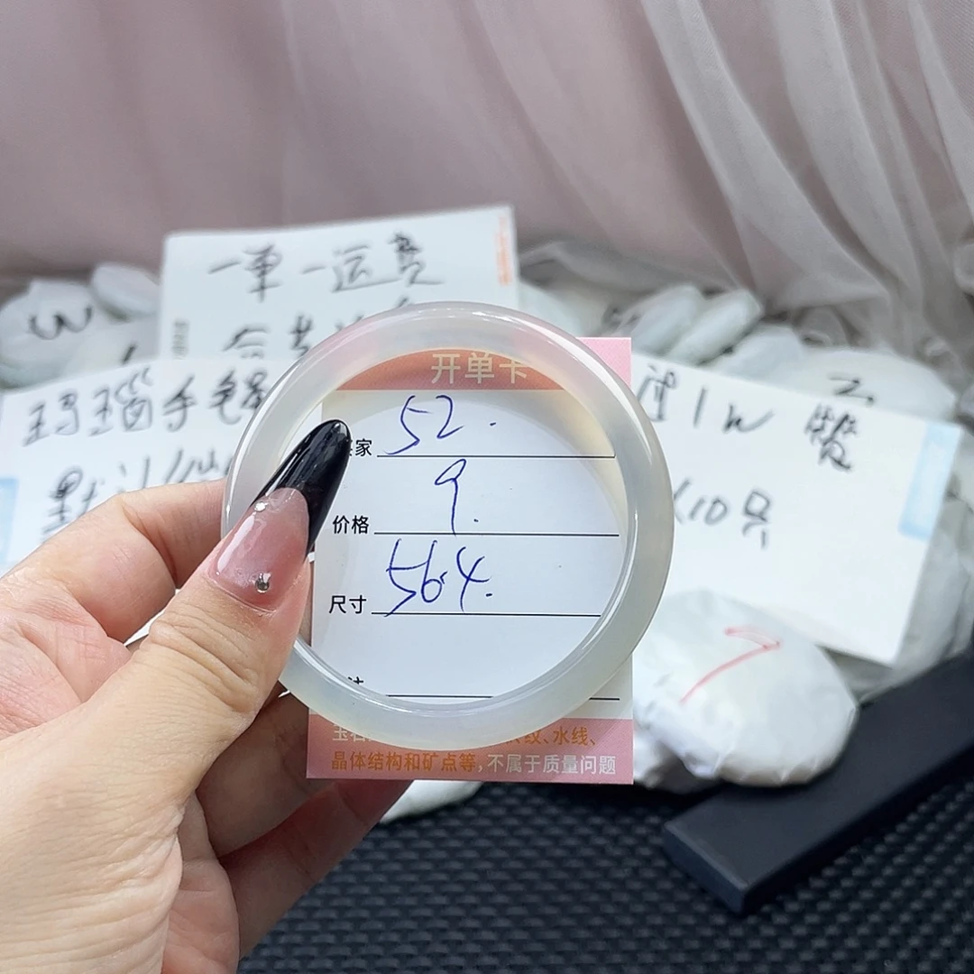 手镯玛瑙/玉髓未镶嵌52