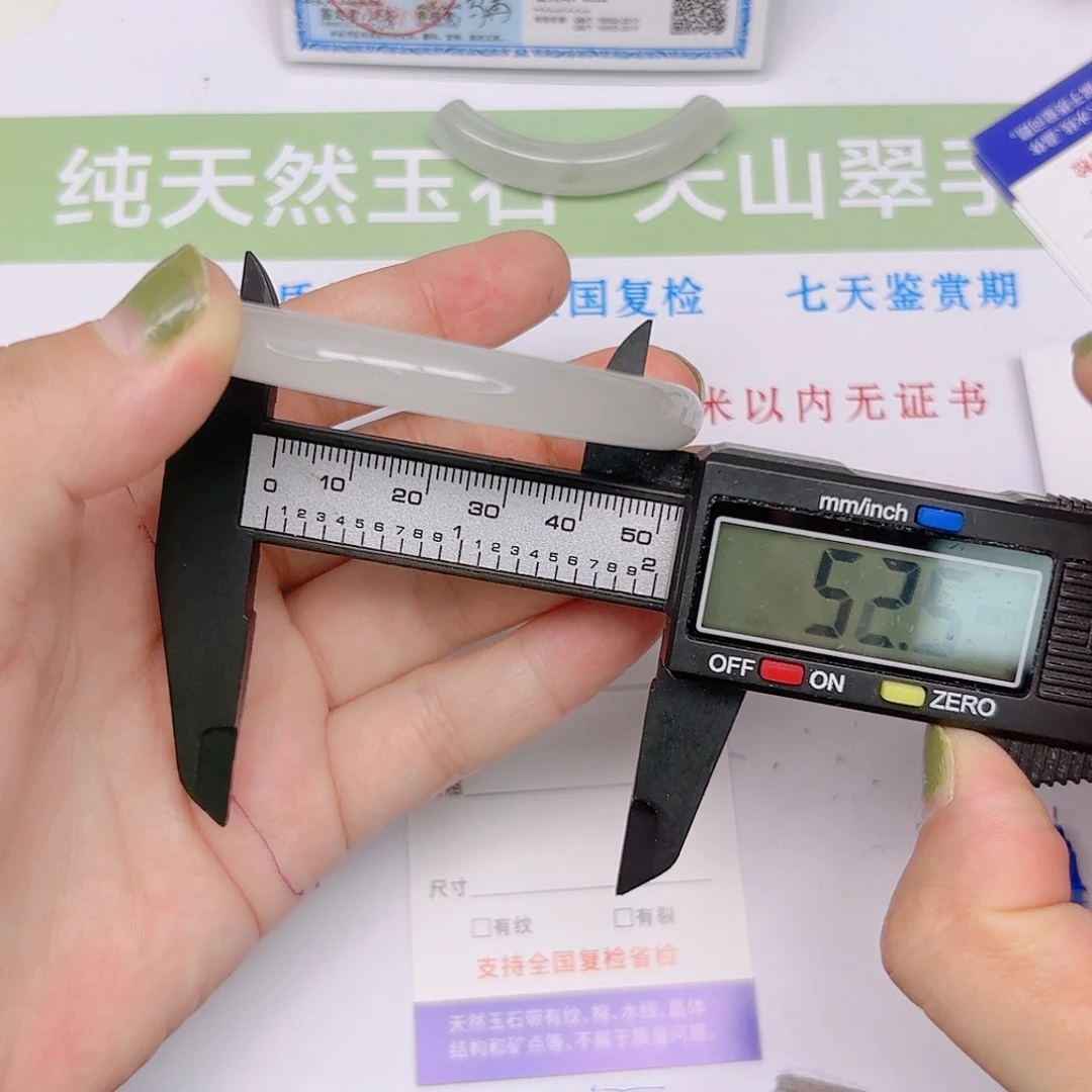 石英质玉手镯未镶嵌64/525