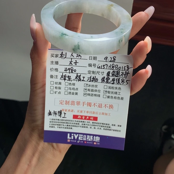 利***坊定制翡翠未镶嵌定制手镯