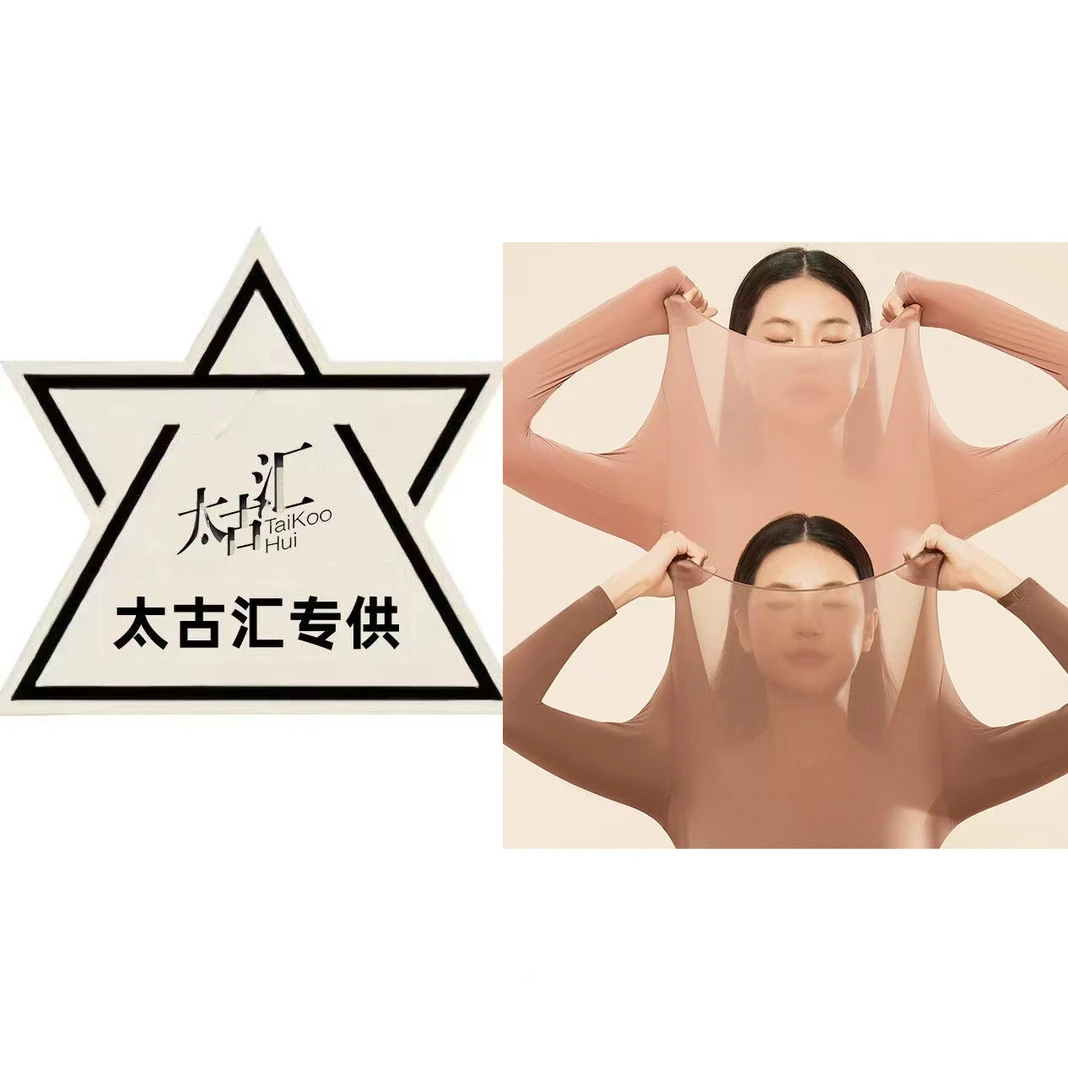 黛伊婕【套装】超薄隐形秋冬保暖内衣女衣面膜肌底美肤衣女秋衣