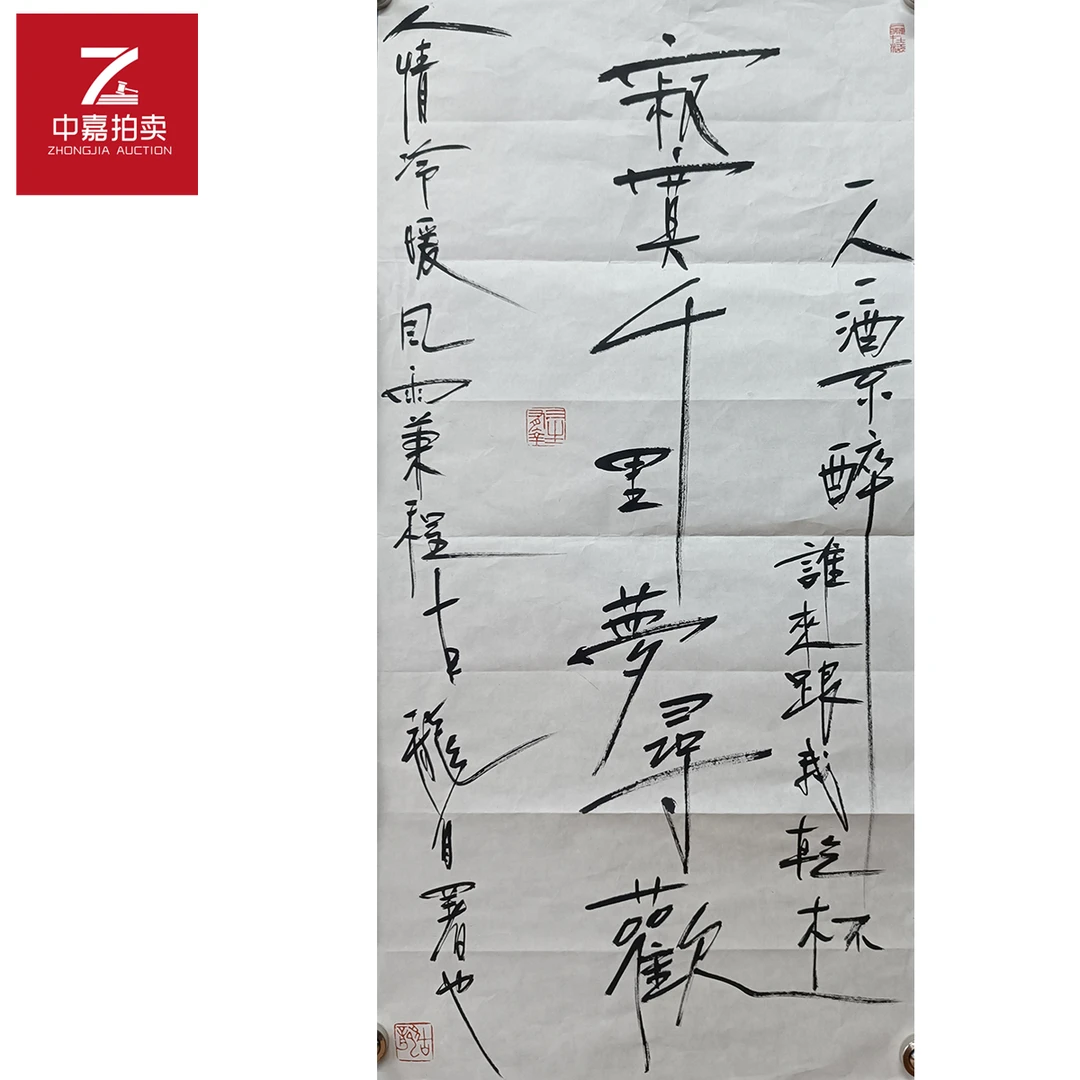 r134古龙书法软片寂寞35x70