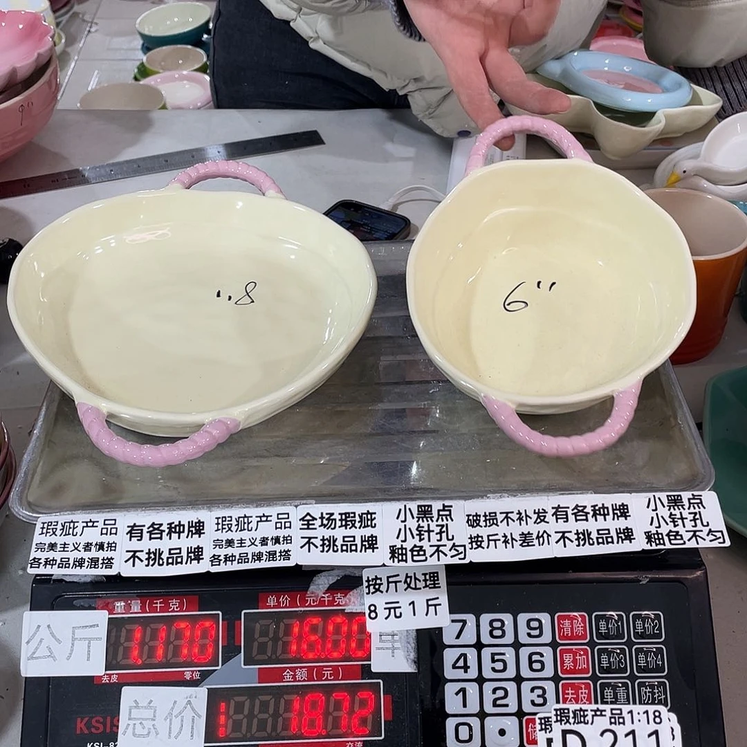 瓷片瑕疵陶瓷餐具家用211