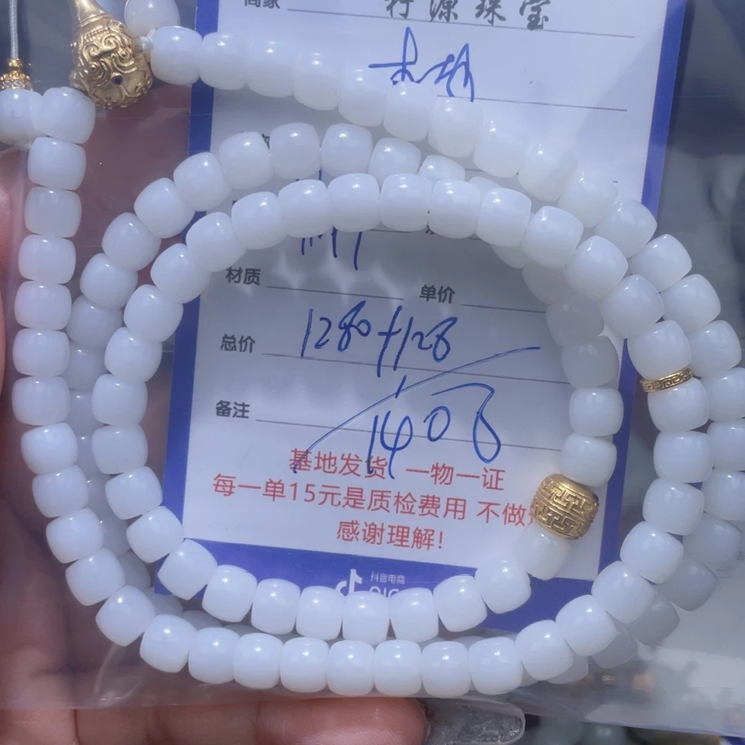 本***羊颈饰未镶嵌和田玉