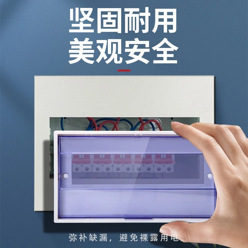 pz30配电箱盖板装饰通用8/10/15/18/20/24回路家用室内电箱盖