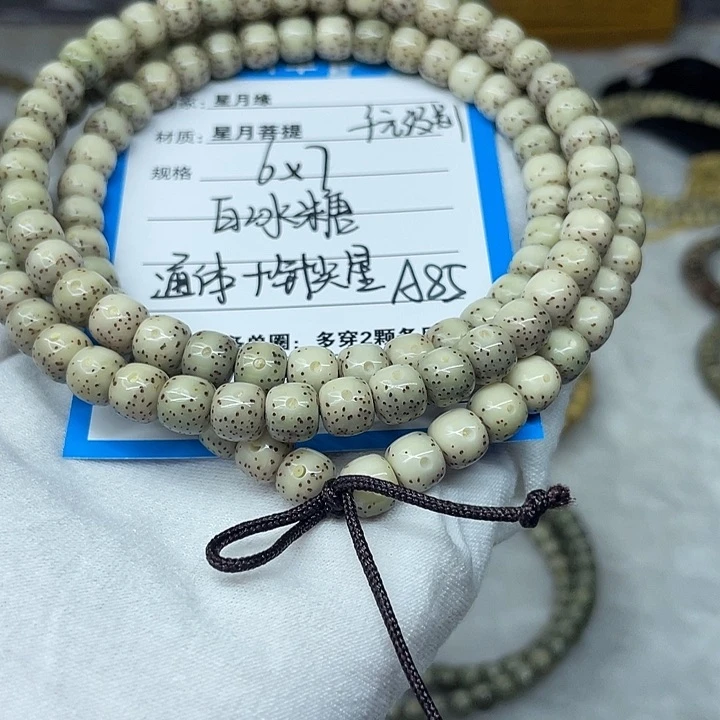 吊坠星月菩提A85...............
