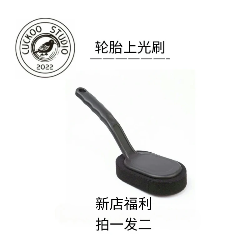 布咕鸟轮胎上光刷 上蜡刷 轮胎养护刷优质多功能刷子