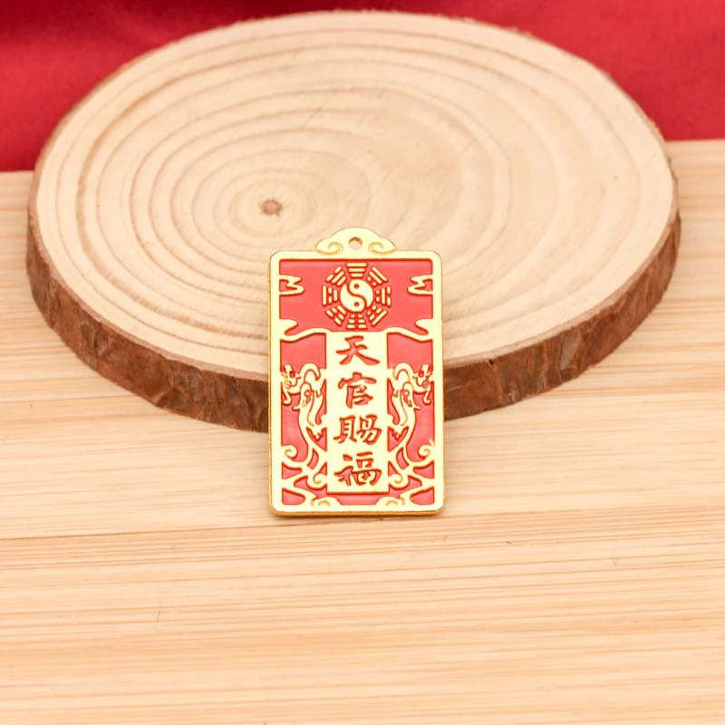 天官赐福福牌钥匙扣精致汽车钥匙扣挂饰随身携带挂件