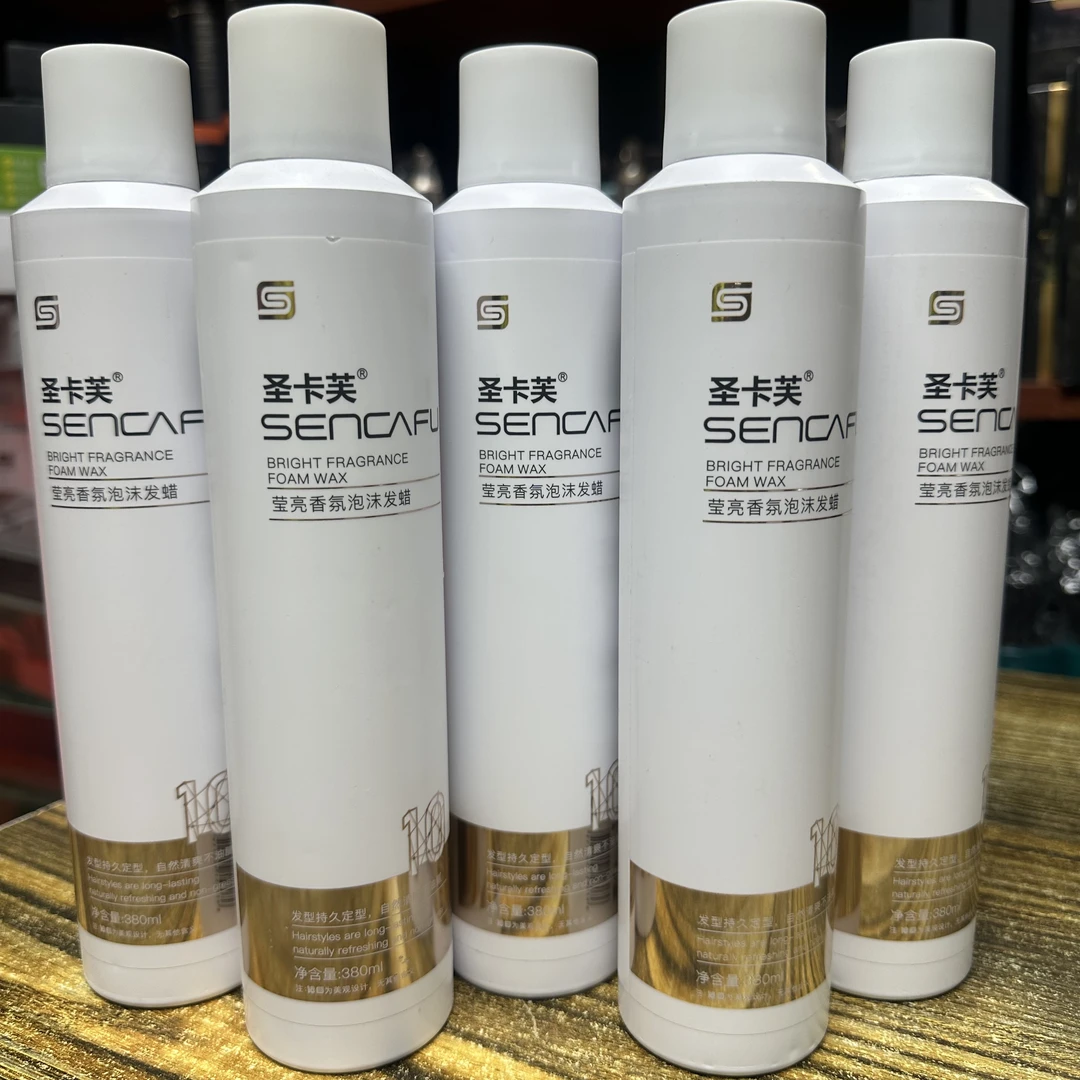 圣卡芙莹亮香氛泡沫男士发蜡