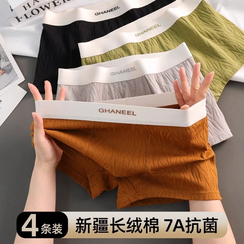 男士内裤抗菌棉质中腰底裤运动大码透气平角裤衩2025新款四角短裤