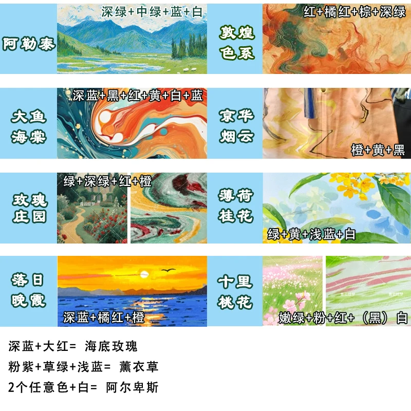 大漆非遗 配色指南，勿拍（双节活动拍一发三）