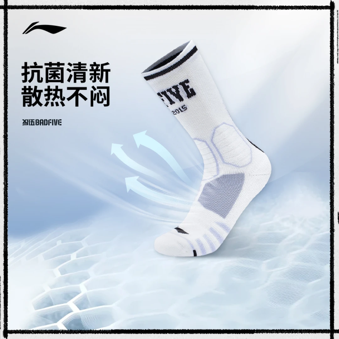 中筒袜|李宁男女同款反伍BADFIVE篮球系列撞色运动袜