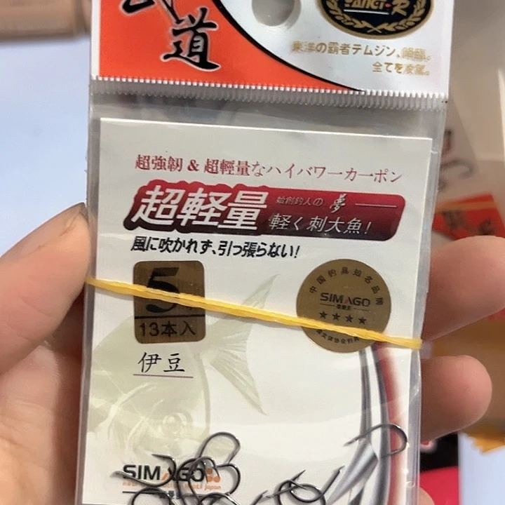 伊豆5号有刺发10。