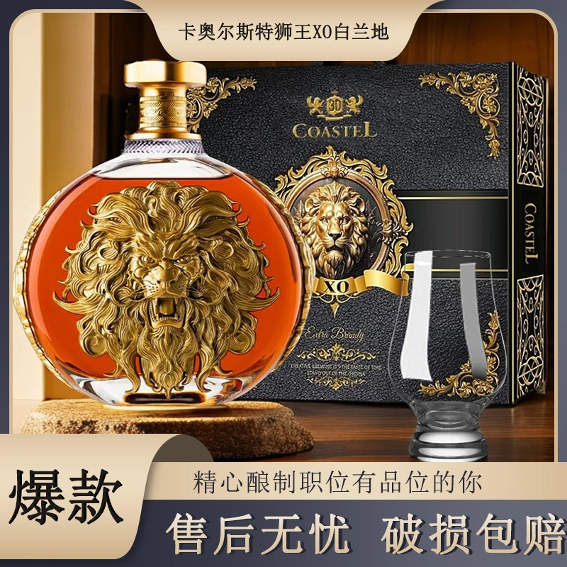 卡奥尔斯特狮王XO白兰地40%vol 2L单支装【SZ】