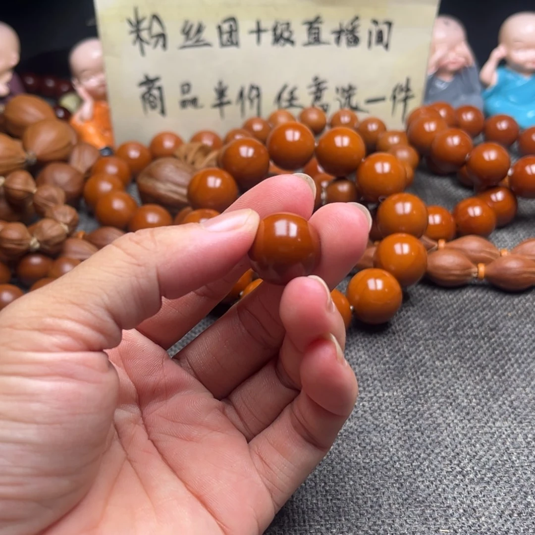 橄榄核手串/手链超*1.83福利1个/1.6一颗