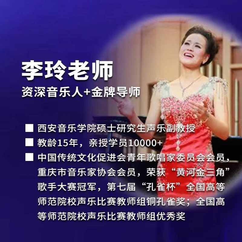 零基础学声乐精讲系统课