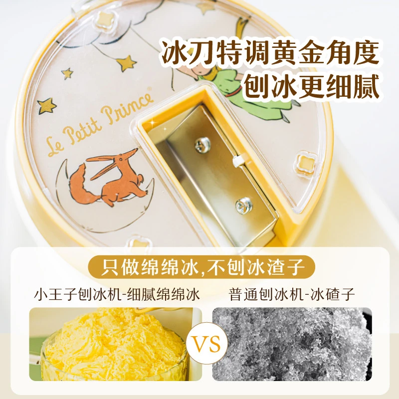 树可小王子治愈星球刨冰机家用小型绵绵雹碎沙冰不插电手摇手动