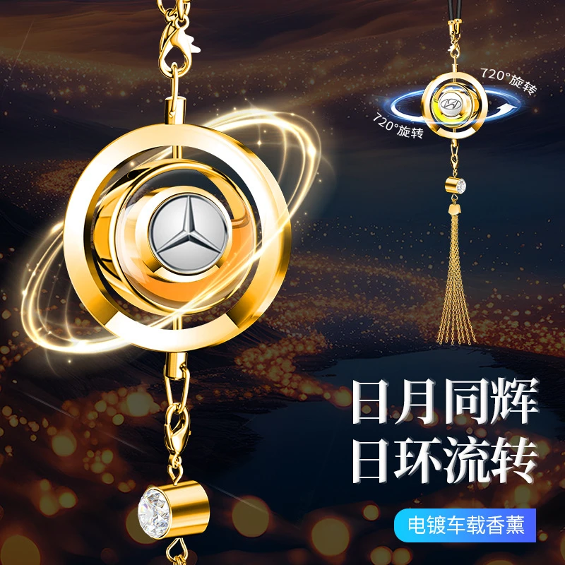 汽车香水挂件持久清香车载车标挂饰香薰除异味淡香车用车内饰吊坠