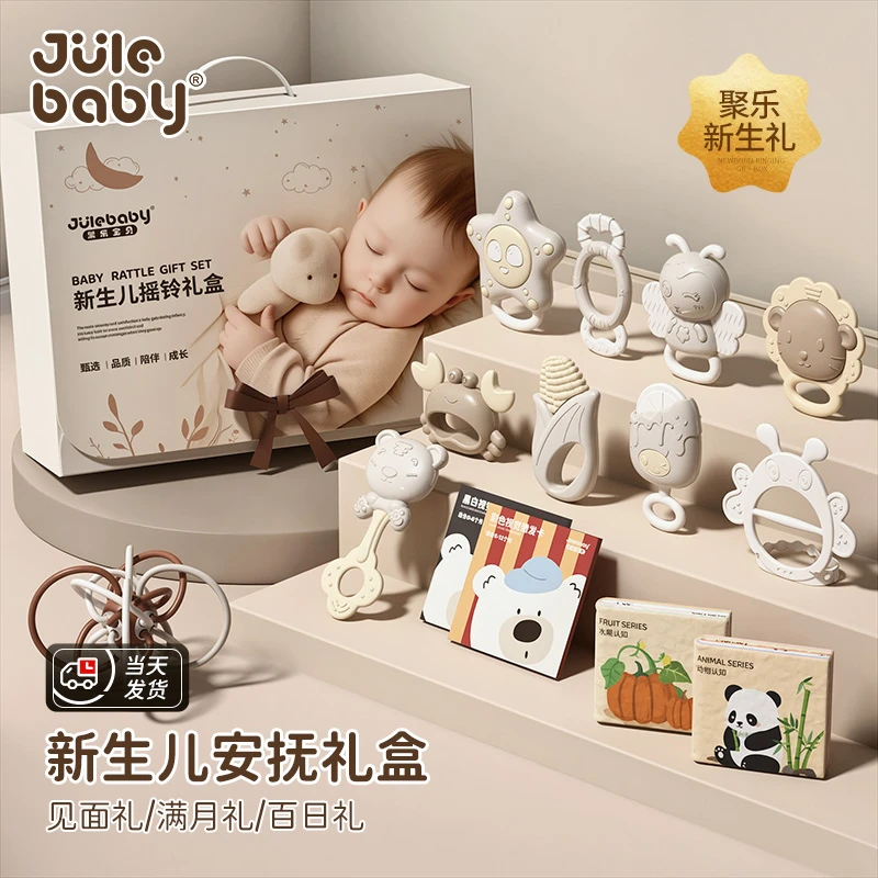 婴儿出生宝宝周岁玩具满月安抚礼盒月子礼送产妇的新生儿见面礼物