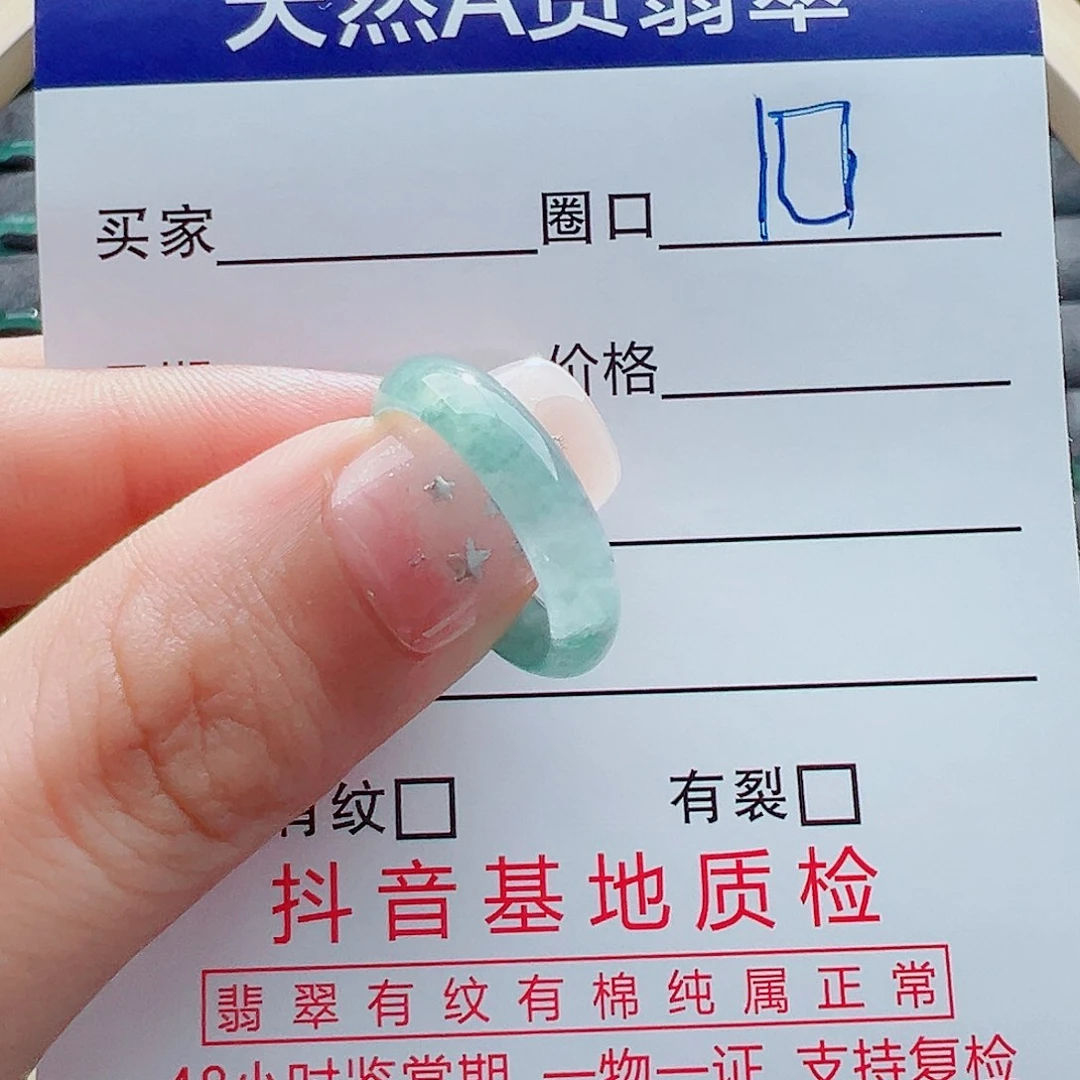 未镶嵌戒指翡翠戒圈