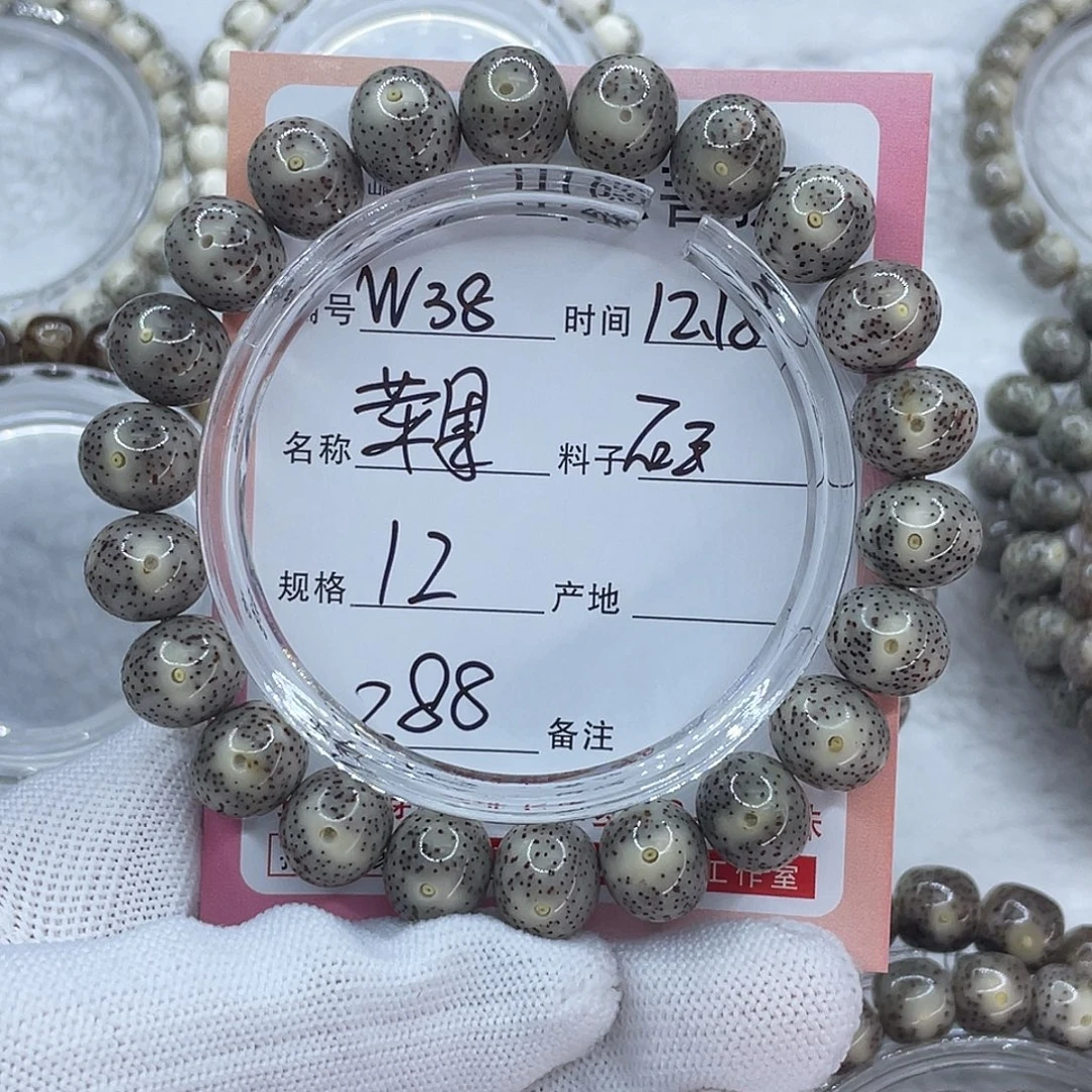 菩提籽类38苹果珠子