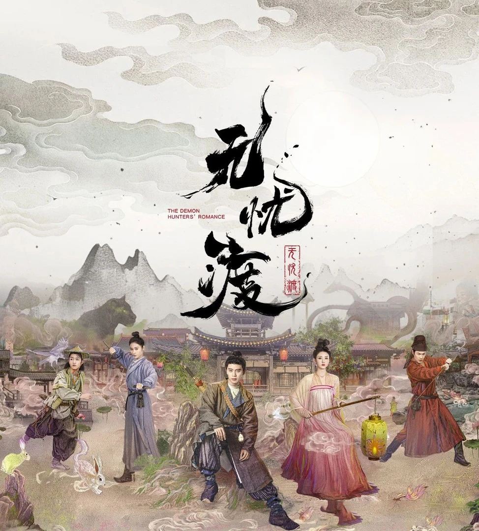 【碰碰】爱奇艺 小甜莓 无忧渡  影视收藏卡牌