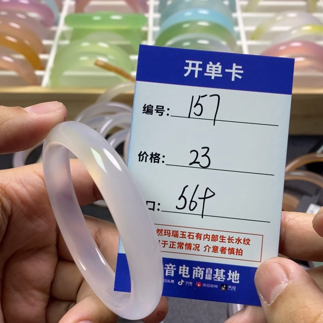 玛瑙/玉髓手镯未镶嵌