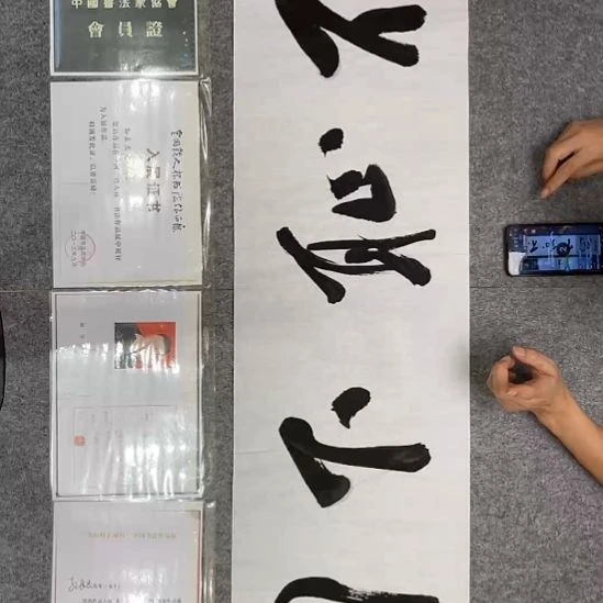 书法孙老师书法作品四尺