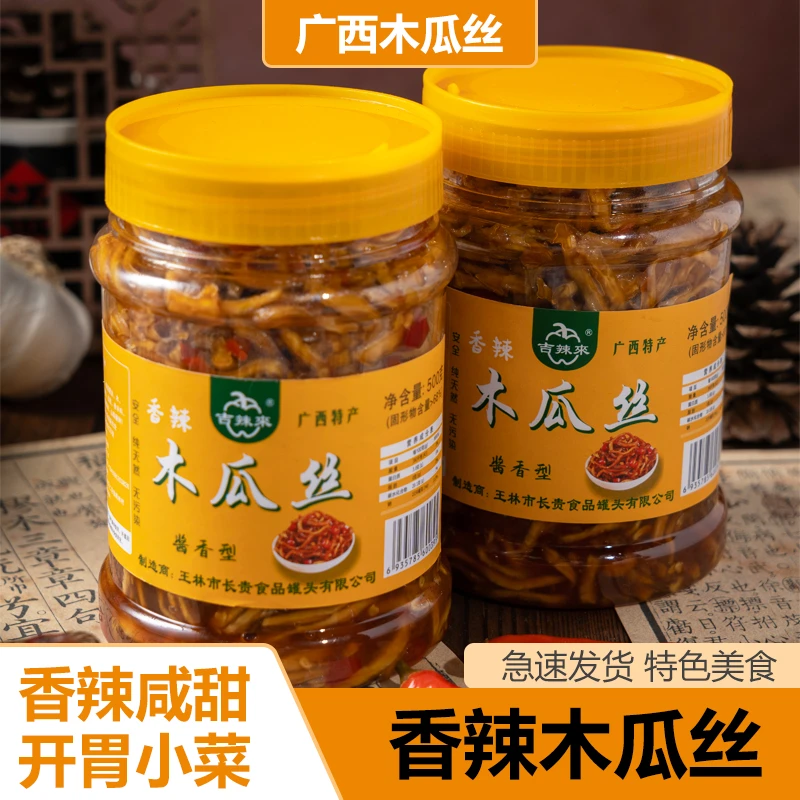 香辣木瓜丝咸菜下饭菜新鲜爽口开胃菜即食木瓜丝酱腌制菜