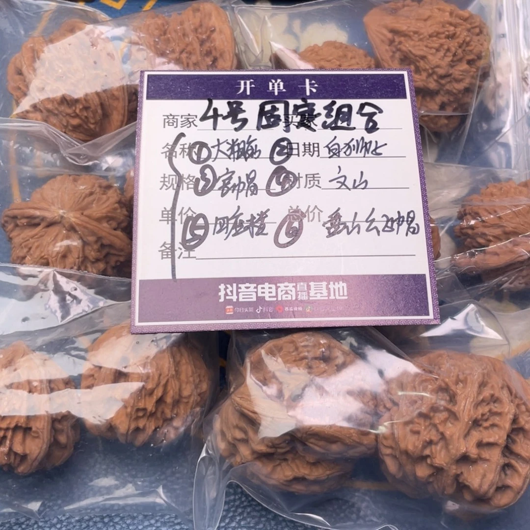 文玩核桃把件4号6对带练手大粗筋