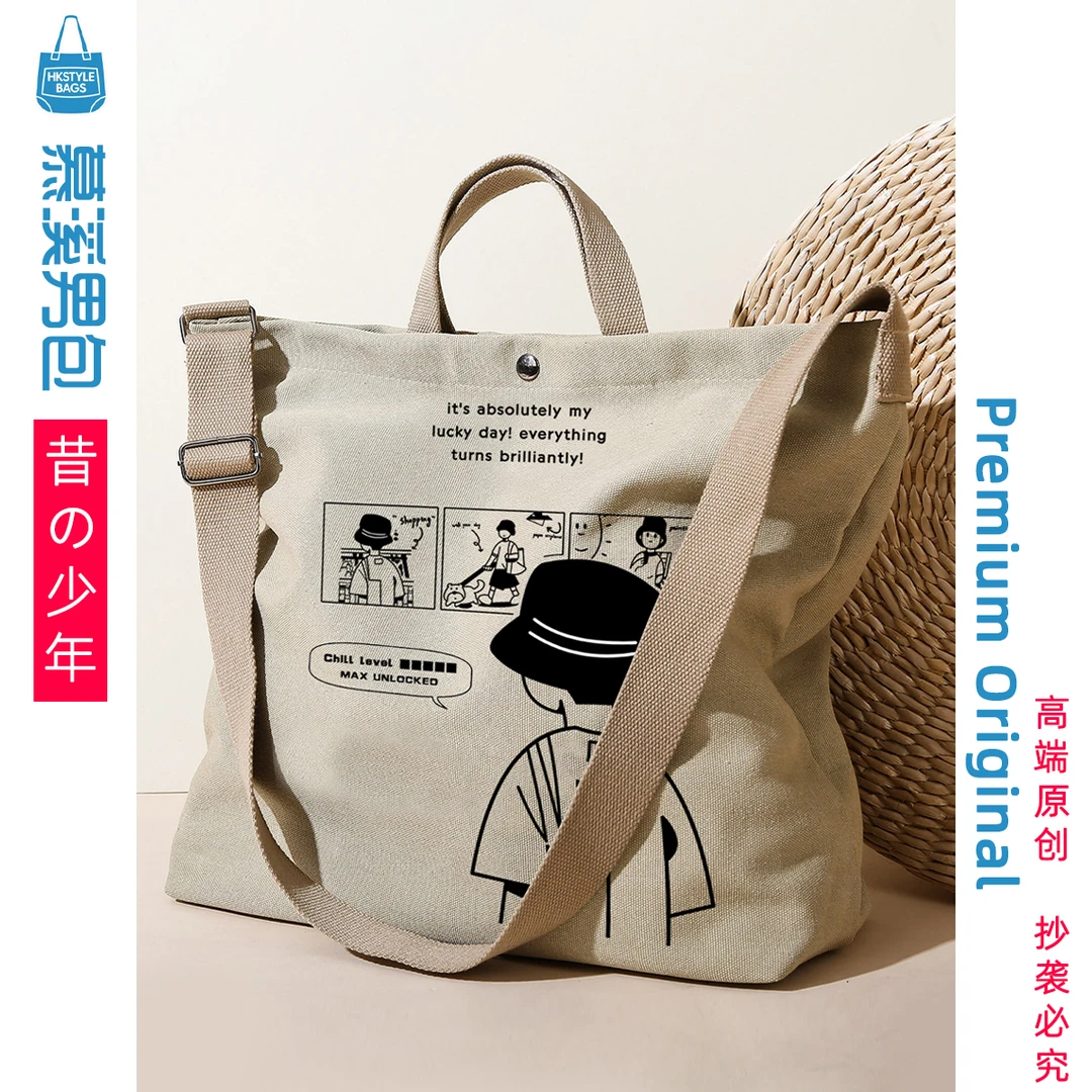 帆布包男款手提斜挎托特单肩包2025年新款超火休闲大容量原创图案