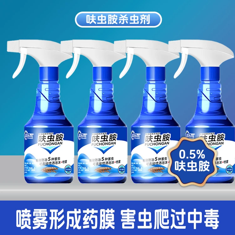 【爆款】呋虫胺强效杀虫喷剂泡沫喷雾家用灭蟑螂蚂蚁臭虫跳蚤一窝端