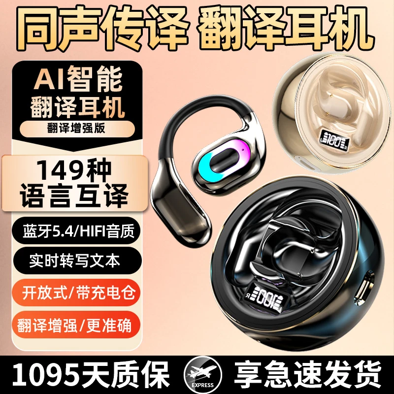 新款S26开放式无线蓝牙耳机降噪高音质音乐运动挂耳耳机超长续航