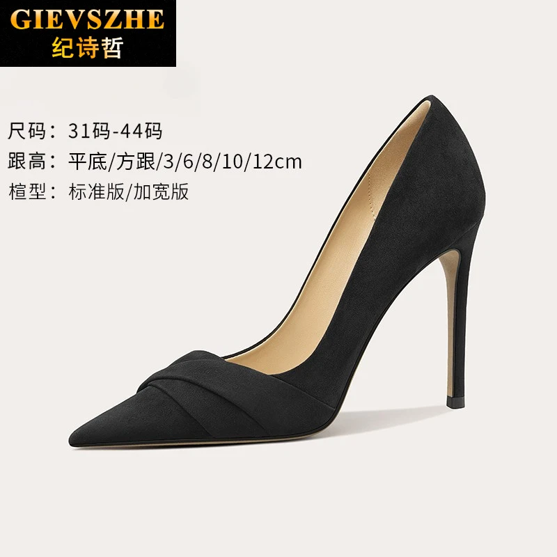 纪诗哲女鞋法式高级感褶皱职业高跟鞋时装浅口单鞋女款工作鞋大码