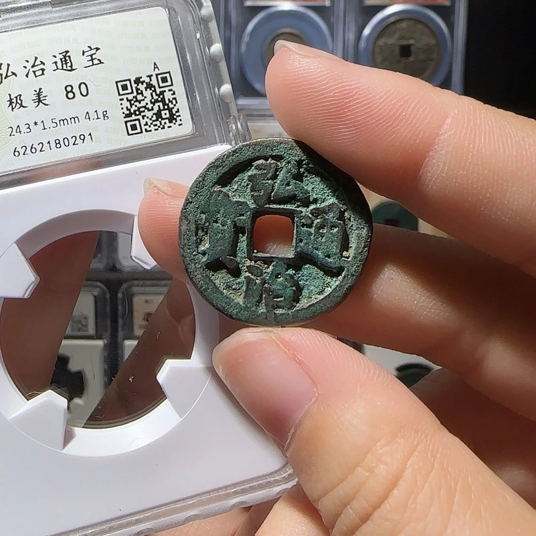 铜弘治0291。。。。。。。。。。。j