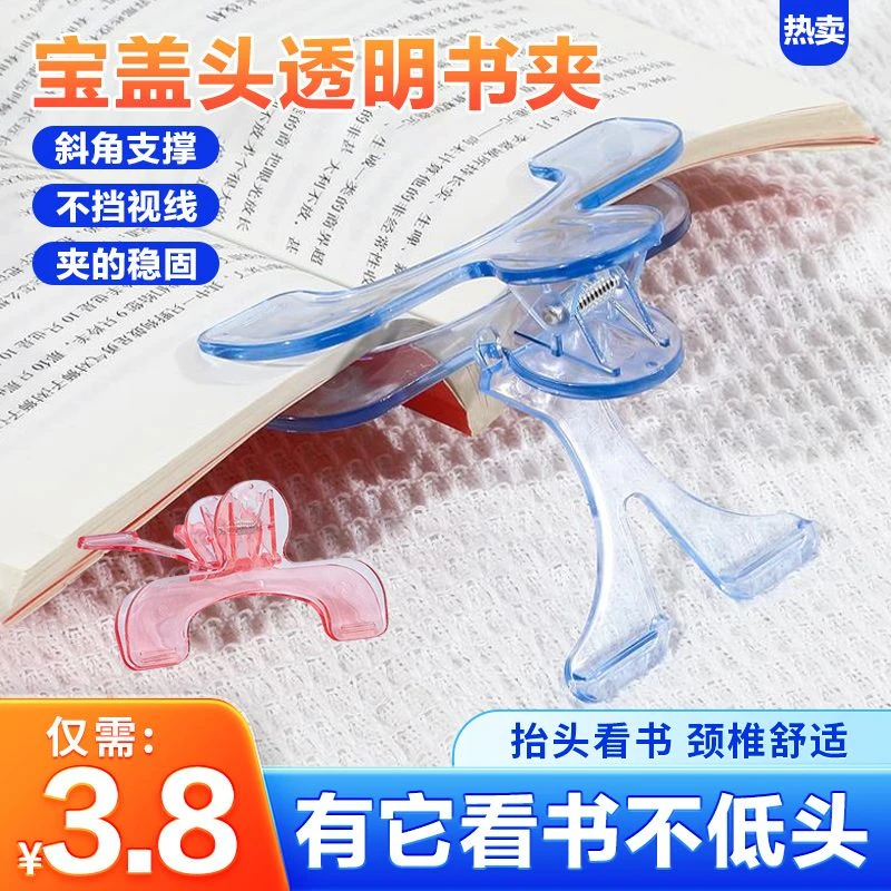 【超值！2个】大号宝盖头12度透明学生书本夹防书翻页小学生试卷夹
