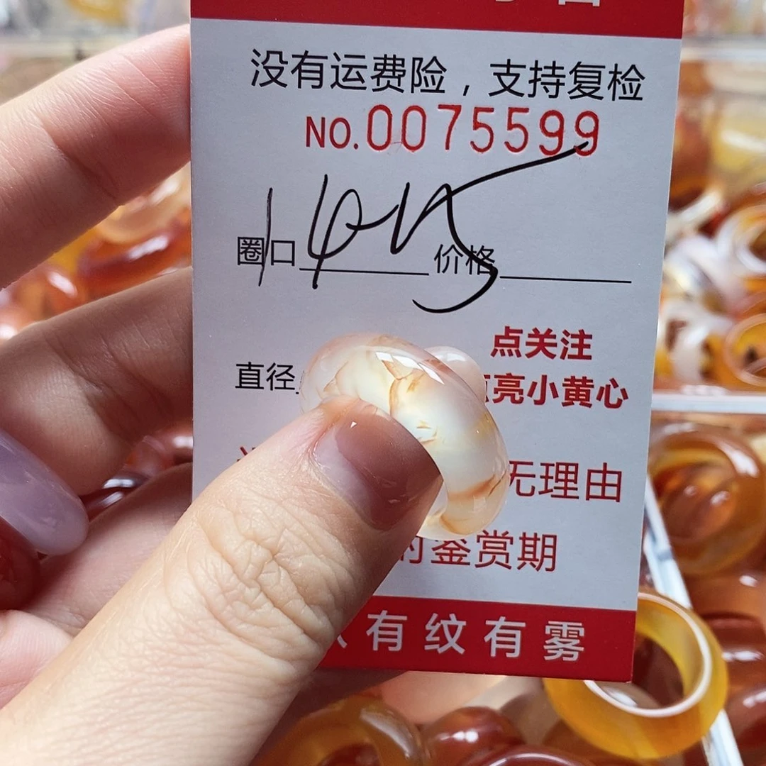未镶嵌戒指玛瑙/玉髓