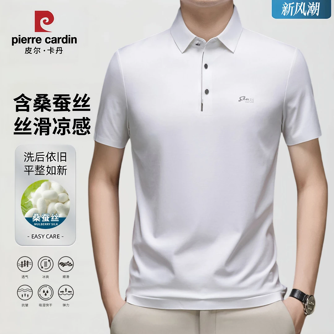 【桑蚕丝】【锦氨无痕】皮尔卡丹夏季高档男士商务休闲免烫翻领POLO衫