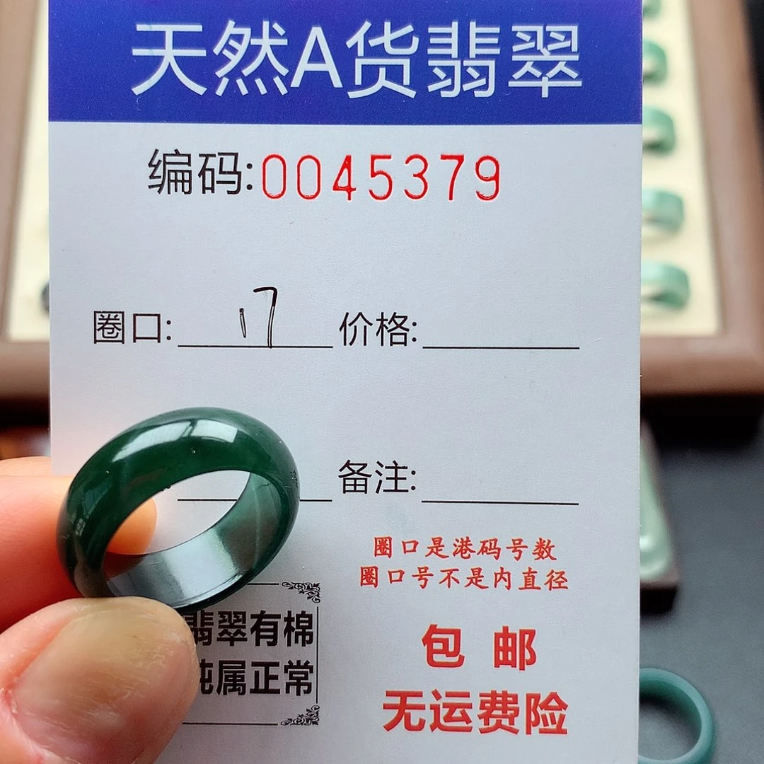 翡翠未镶嵌戒指天然